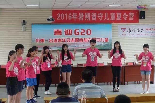 Summer Camp for the Left-behind Children