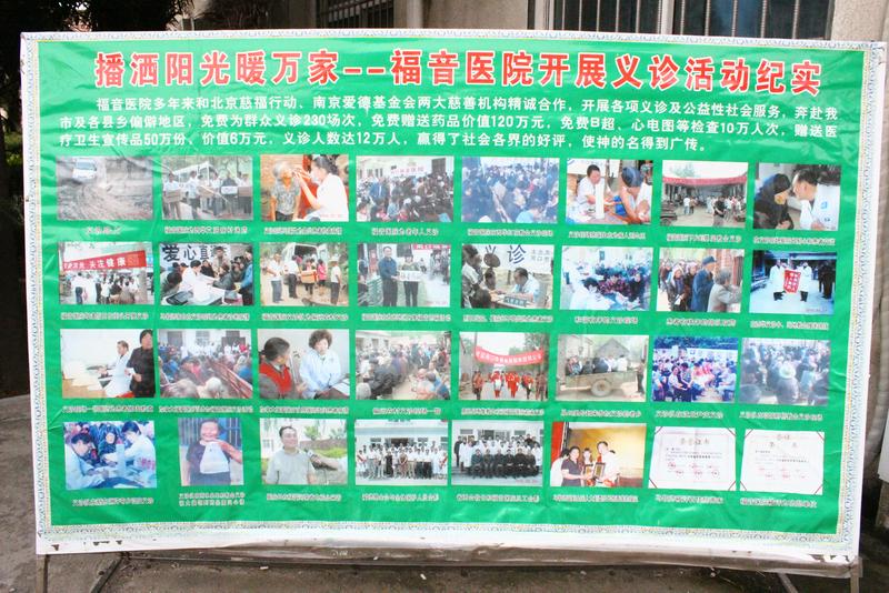 The bulletin board of the hospital introduces the free clinics