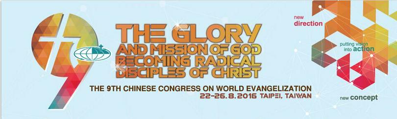 The official poster of the 9th congress 