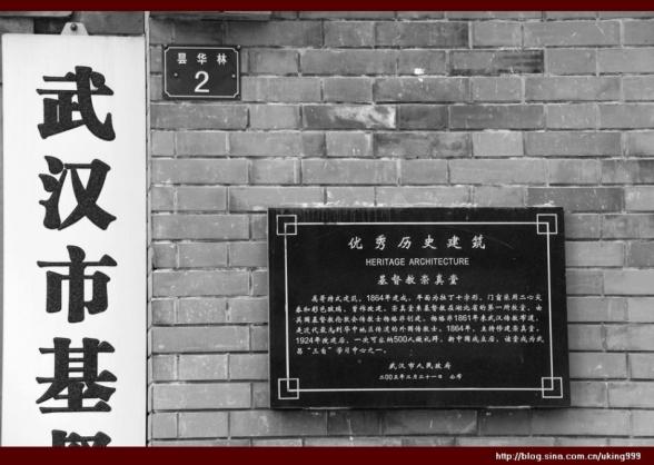 Chongzhen Church of Wuchang,Wuhan