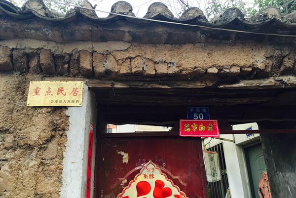 Former Teachers' houses of Dongfeng Primary School