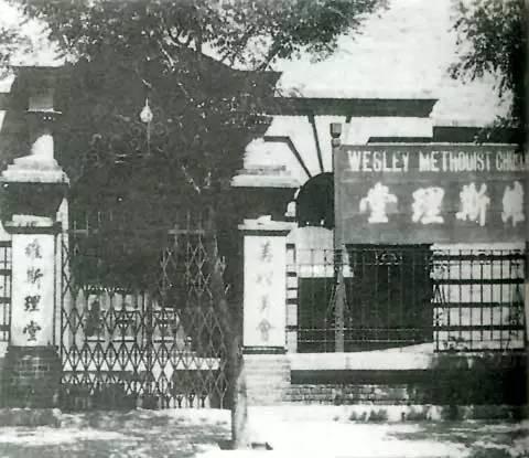 The church's predecessor: Wesly Methodist Church