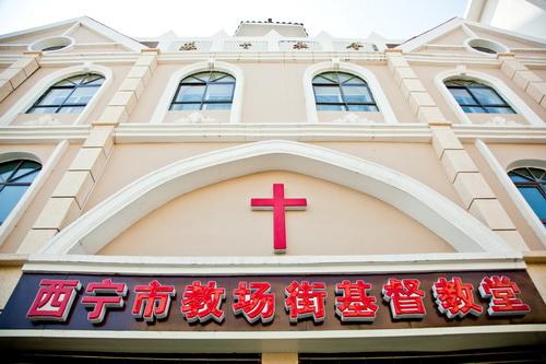 Jiaochangjie Church in Xining, Qinghai