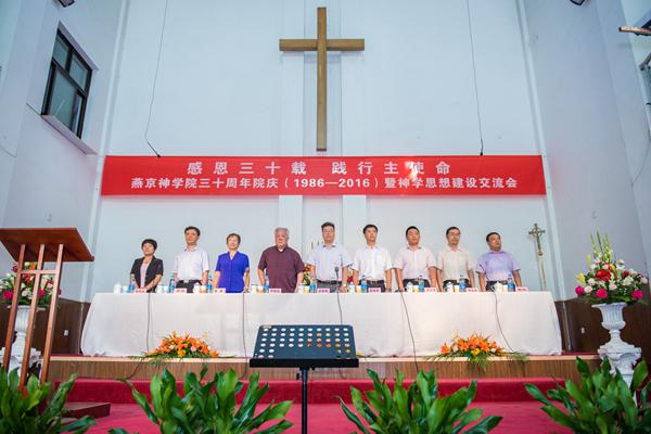 Yanjing Theological Seminary Celebrates 30th Anniv.