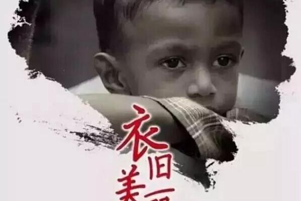 posters of Church donating used clothes