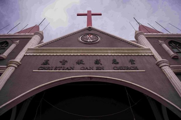 Gan'en Church of Xi'ning