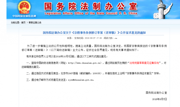 The Legislative Affairs Office announced Revised Draft of Regulations on Religious Affairs (Draft) on Sept 7.
