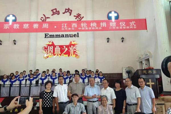 Wheelchairs donation ceremony in Religious Charity Week of Jiangxi