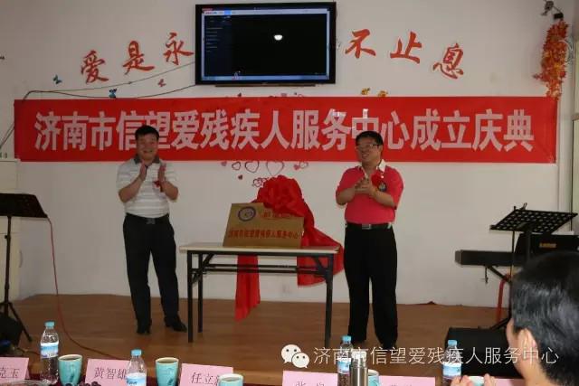 Christians Launch “Faith Hope Love” Disability Service Center