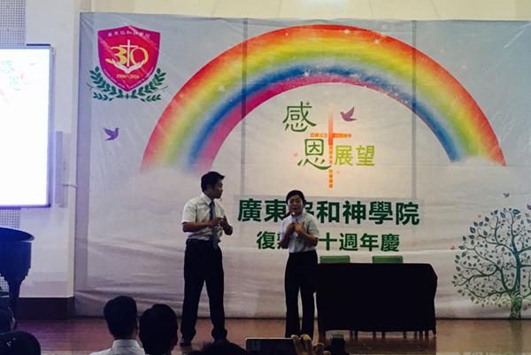 Guangdong Union Theological Seminary celebrates 30th Anniv of reopen