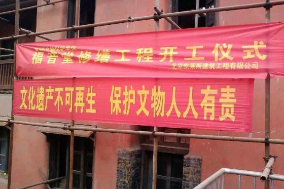 Church of Huangyuan under construction