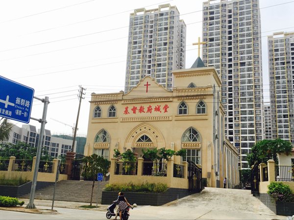 Fucheng Church
