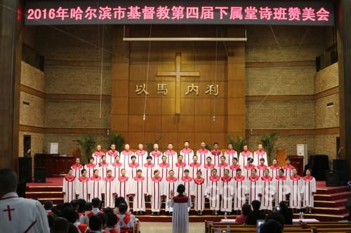 A choir of Haerbin, Heilongjiang Province, competed in the fourth chorus contest initiated by the city's CC&TSPM on September 24, 2016.