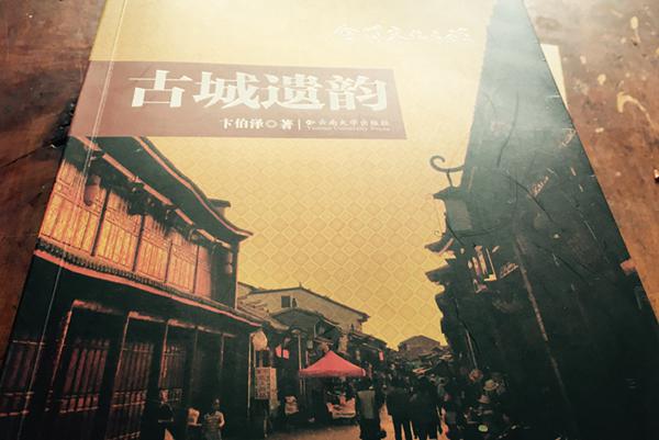 The Left Rhyme of Old Town, Witten by Bian Boze