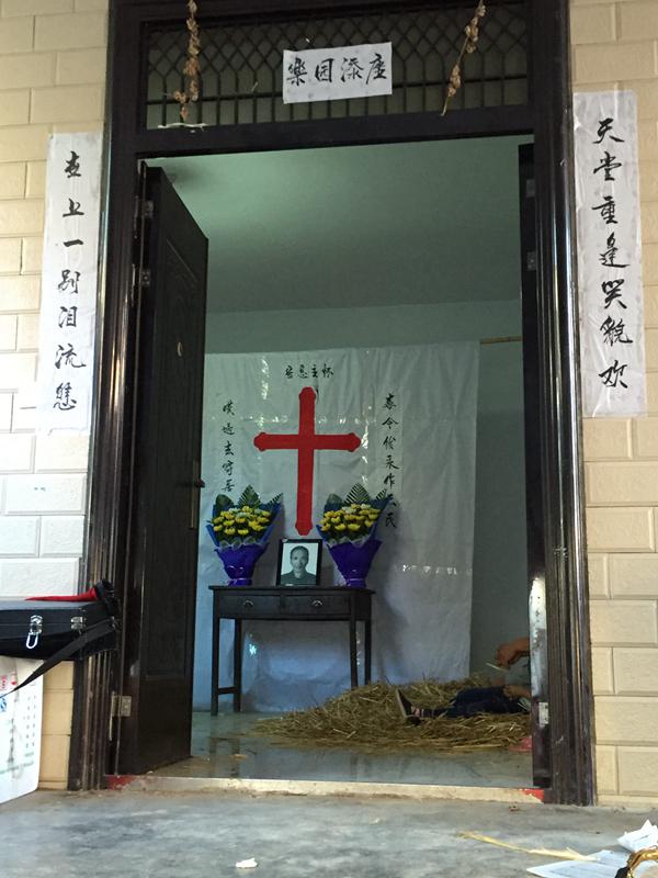 Memorial Ceremony of a Christian