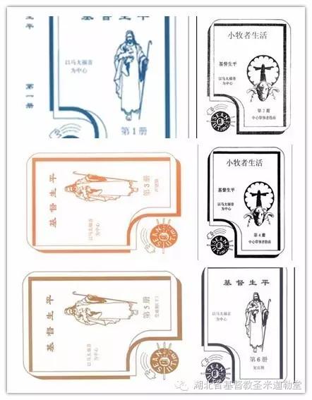 Christians of St.Michael Church learn shepherding