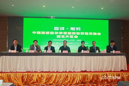 NW Chinese Theological Seminar Hold in Lanzhou