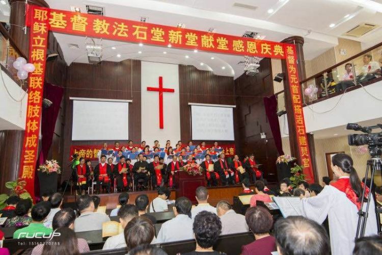 Fashi Church holds the dedication ceremony