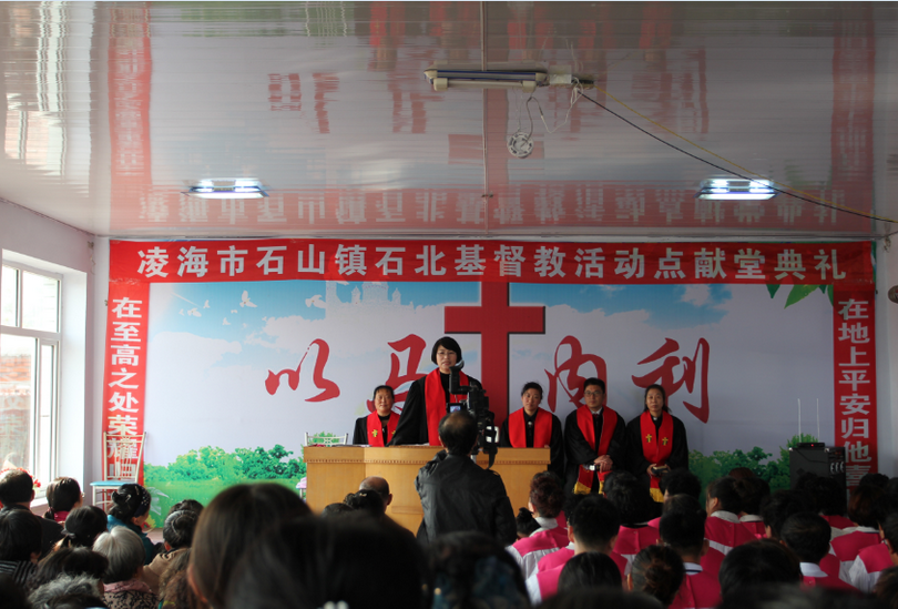 The dedication of Shibei Church 