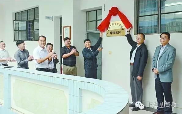 The inauguration of the computer room