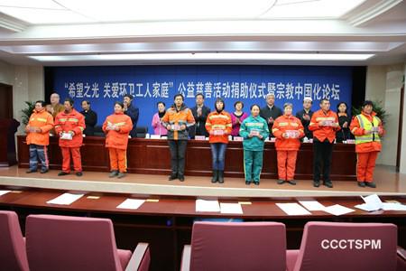 Ten sanitation workers accepted the funds on behalf of the 132 funded workers