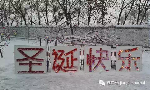 "Merry Christmas" band Hang before the Church.