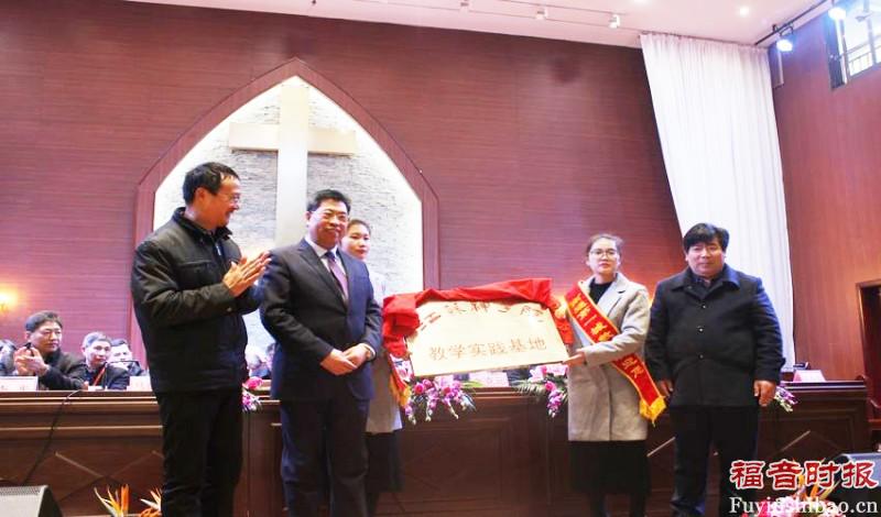 The inauguration of the seminary's practical teaching base