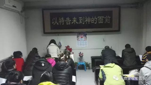 The youth fellowship of Fengtai Church pray together