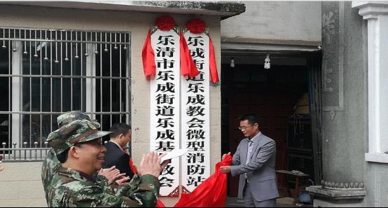 The inauguration of the mini fire station