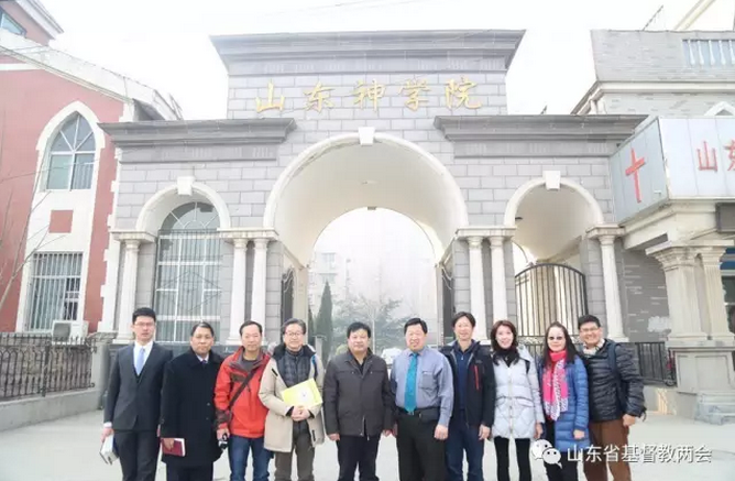 New York Theological Education Center Visits Shandong Theological College