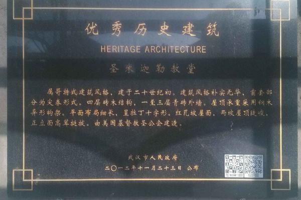 St Michael's Christian Church in Wuhan