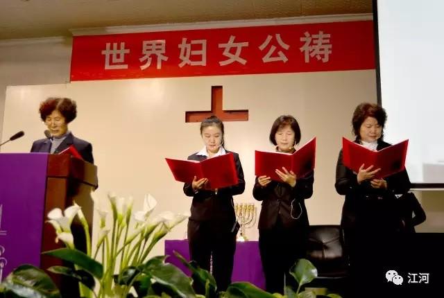 Mingde Church Celebrates 2017 World Day of Prayer