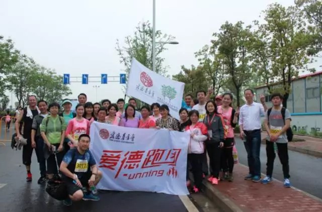 The running team of the Amity Foundation