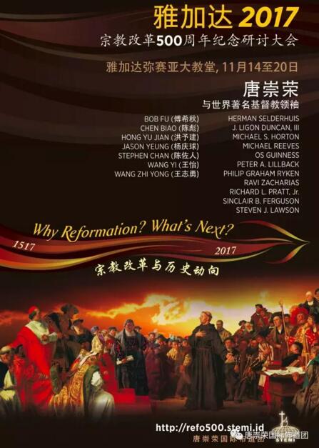 STEMI Conference of Reformation 500th Anniversary Scheduled