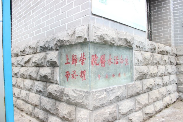 The cornerstone on which reads, 