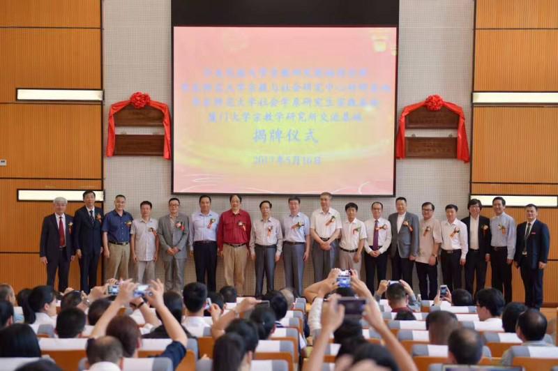 The opening ceremony of the four research bases in Fujian Theological Seminary