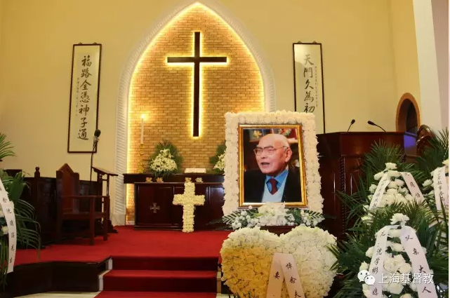 The memorial service for Shen Derong