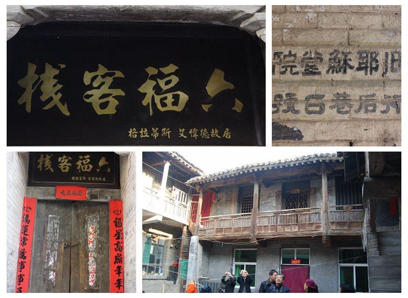 The Inn of the Sixth Happiness, the former home of Gladys Aylward