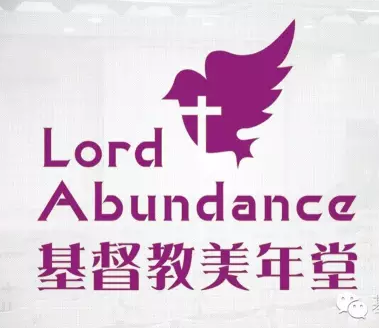 The logo of Shenzhen Lord Abundance Church