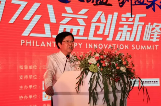 The Philanthropy Innovation Summit