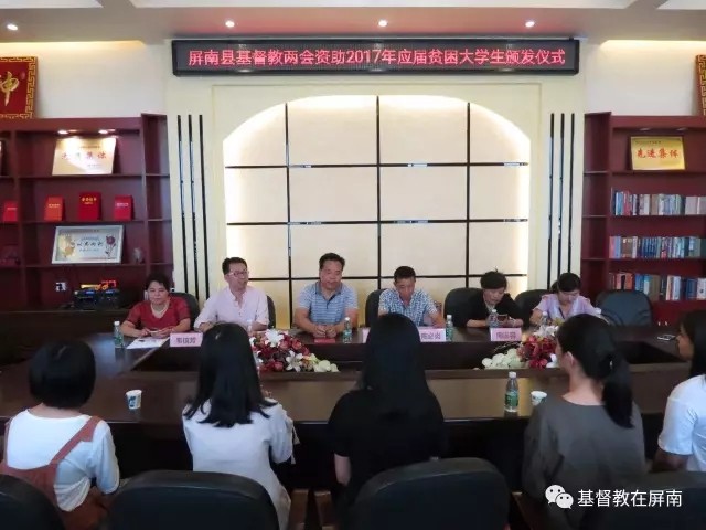 The Pingan County CCC&TSPM held a grant distribution ceremony on Sept 7, 2017