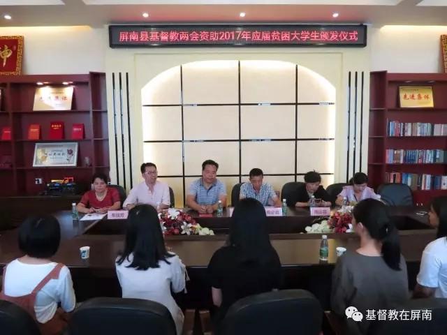 The Pingan County CCC&TSPM held a grant distribution ceremony on Sept 7, 2017