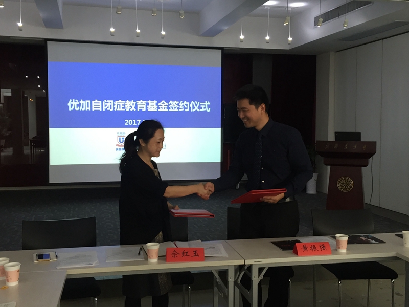 The signing ceremony for the Uplus Autism Education fund took place on Sept 15, 2017.