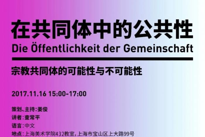 Poster of the seminar: dieÖffentlichkeit der Gemeinschaft