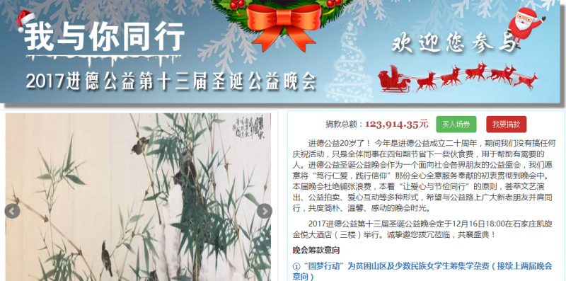 Catholic NGO Jinde to hold a Christmas party to raise funds for financially disadvantaged groups.