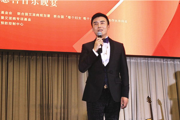 Bian Bingbin spoke at a charity musical banquet held on the evening of Dec. 1, 2016, the 29th World AIDS Day.