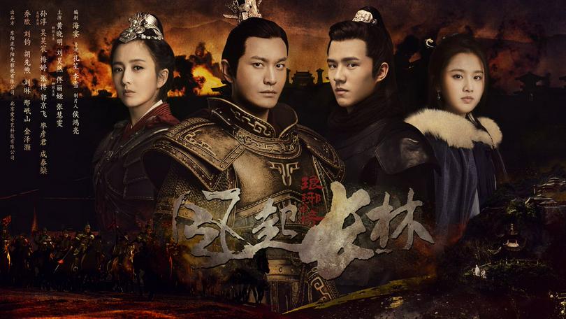 Nirvana in Fire 2