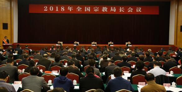 The 2018 National Conference of Religious Directors was held on Jan. 8, 2018.