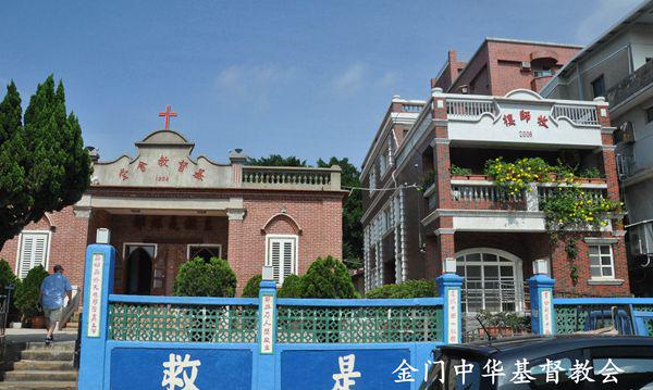 Kinmen Chinese Christ Church 