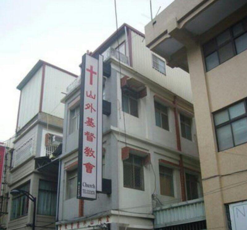 Jinmen Shanwai Church 